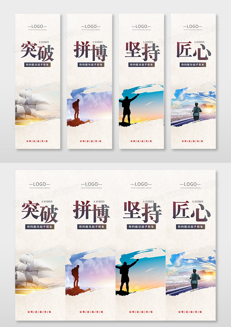 大气破裂风格励志企业文化企业挂画企业精神套图设计