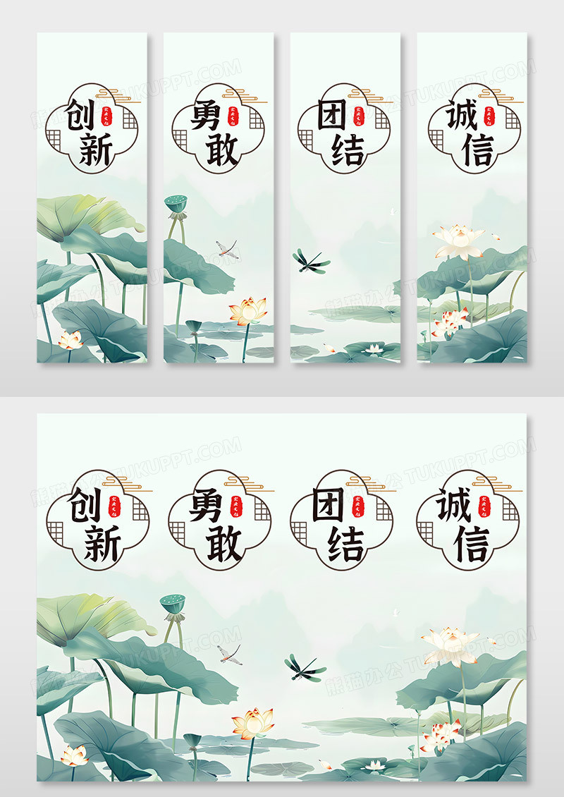 绿色时尚古风莲花企业文化挂画企业文化海报