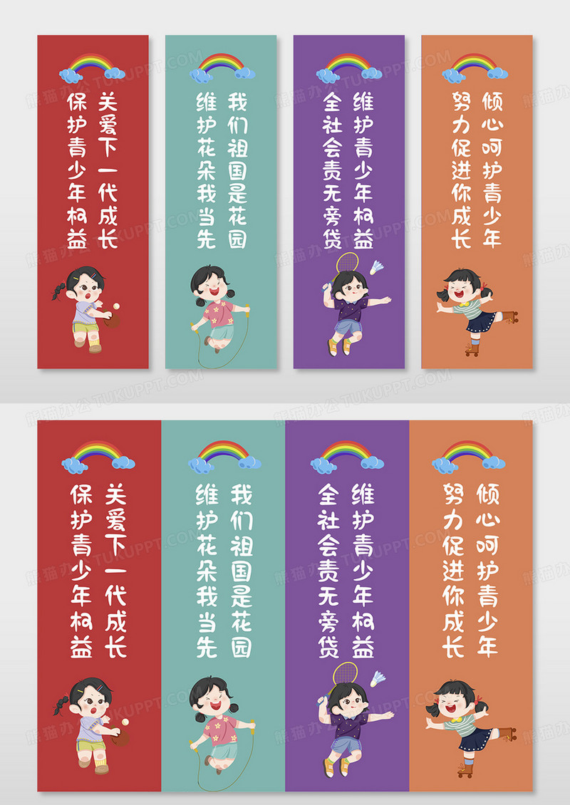 手绘彩色卡通清新关爱下一代成长挂画
