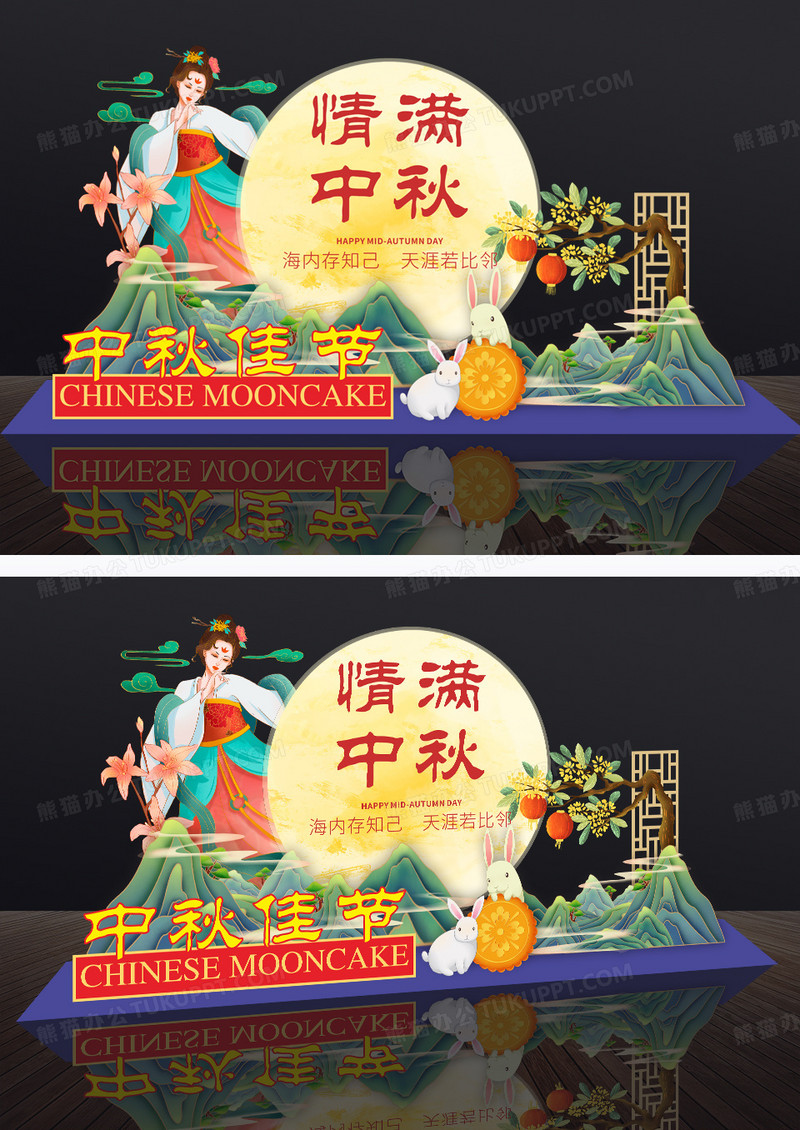 国潮创意中秋佳节情满中秋美陈
