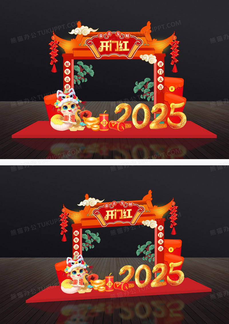 红色喜庆2025年蛇年新年开门红美陈布置展示