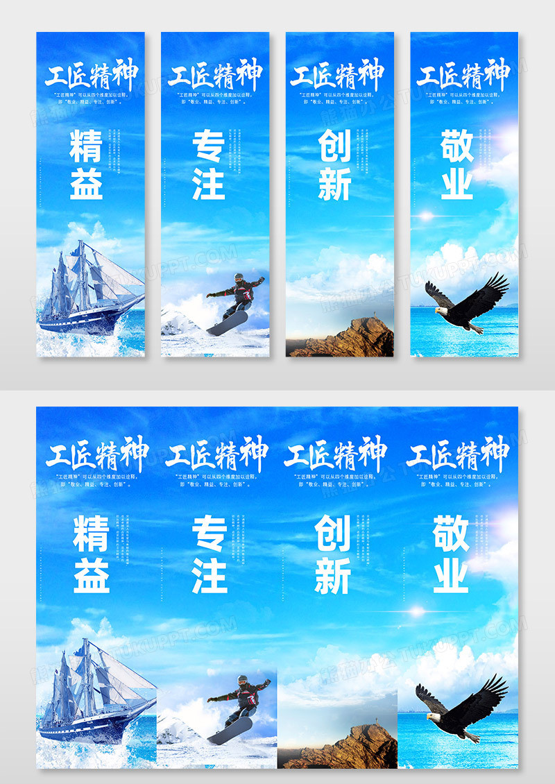 蓝色简约大气商务工匠精神工匠挂画