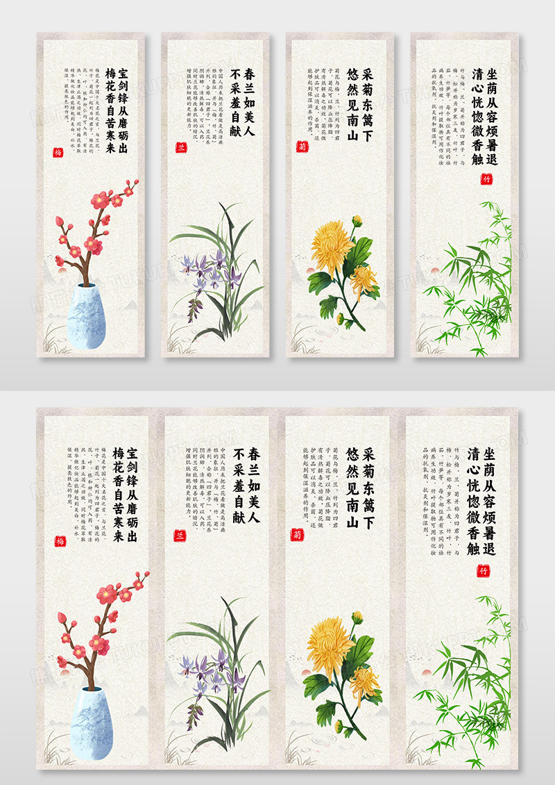 简约清新中国风大气梅兰竹菊挂画套图设计