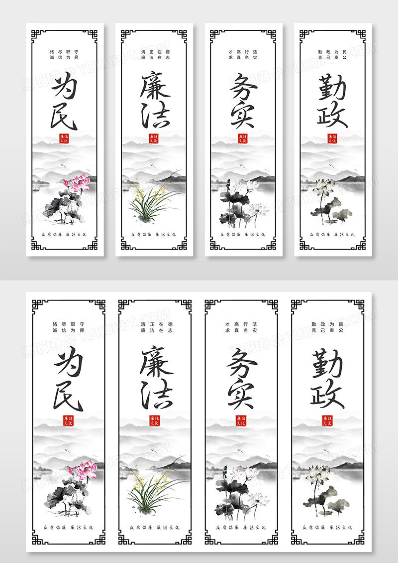 水墨风中国风廉洁廉政文化党建宣传套图挂画廉洁党建挂画
