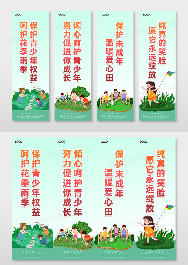 卡通插画清新保护青少年权益呵护花季雨季挂画套图海报关爱未成年人挂画