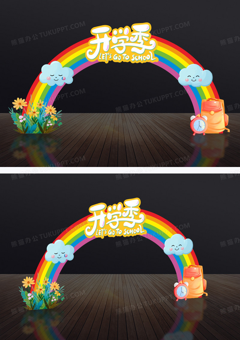 彩色卡通学校开学季彩虹拱门美陈装饰