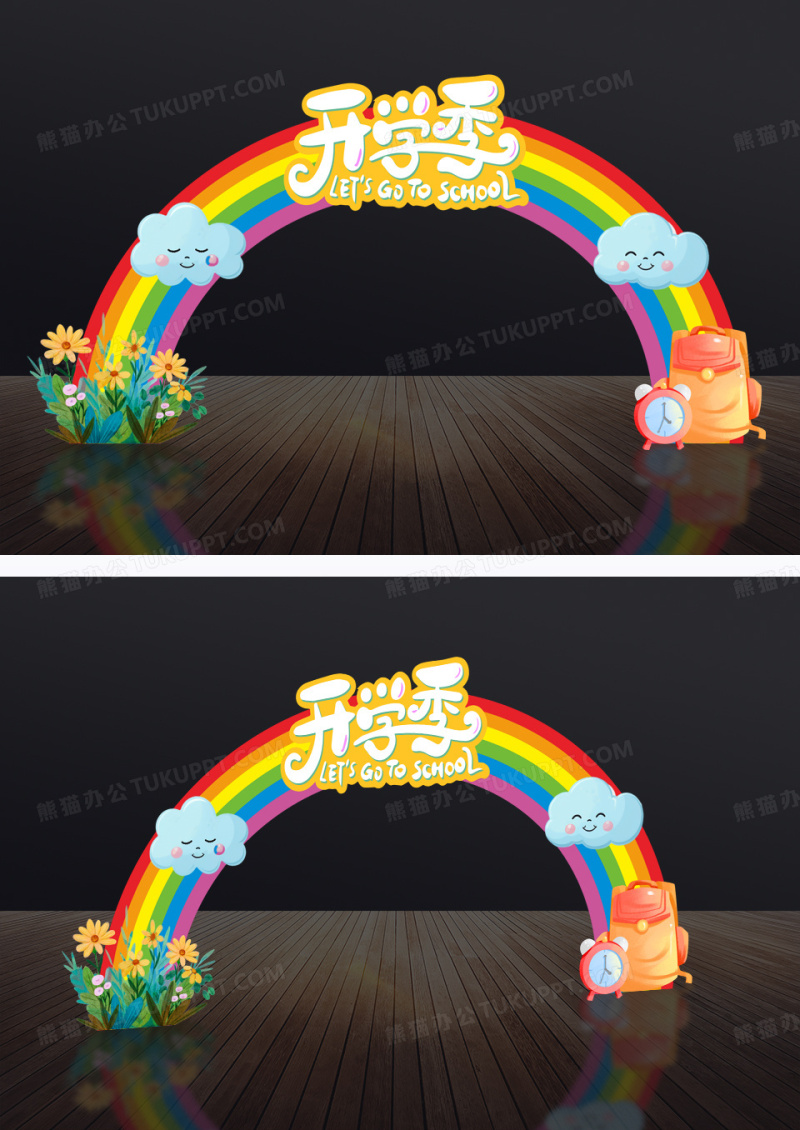 彩色卡通学校开学季彩虹拱门美陈装饰