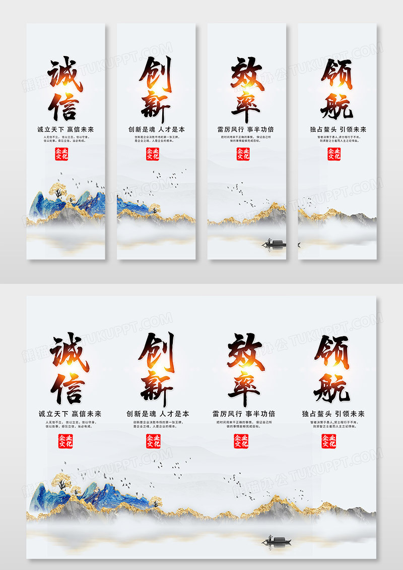 简约古风鎏金山水中国风企业文化挂画