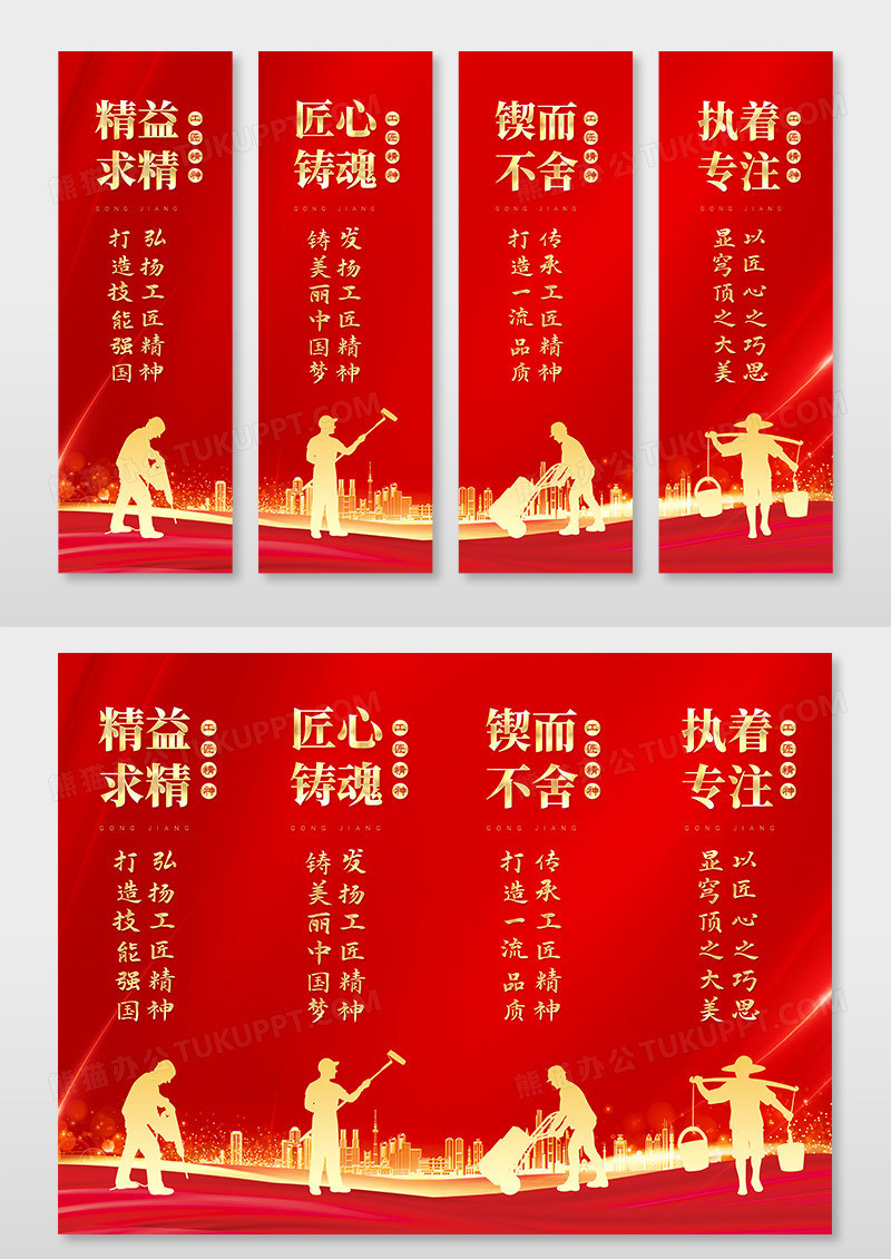 简约红色剪影风工匠精神挂画