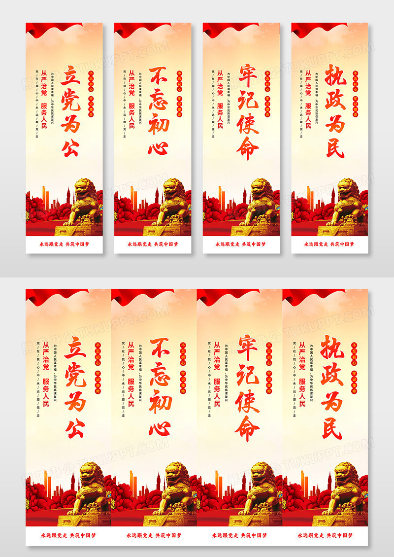 红色简约党支部宣传挂画墙画套图