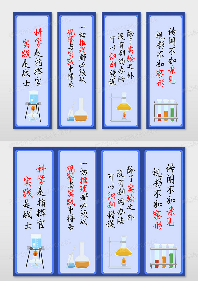 蓝色简约大气科学是指挥官挂画