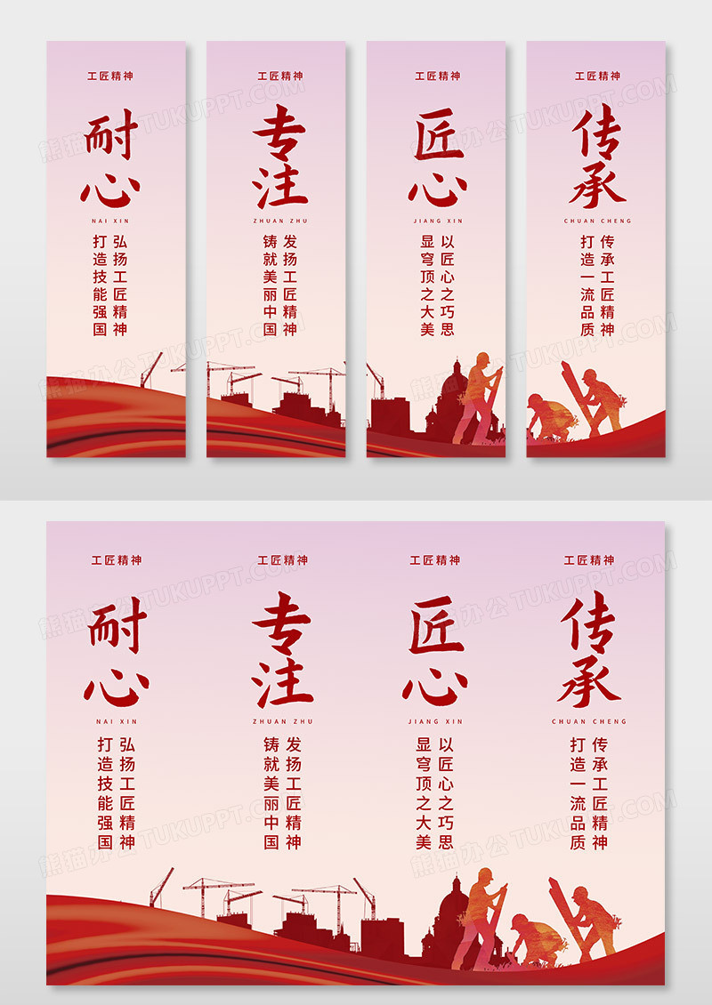 红色剪影风工匠精神挂画