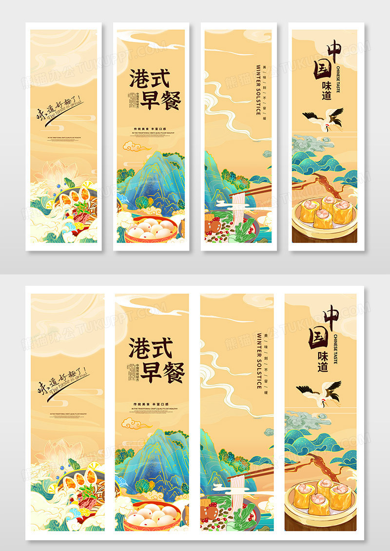 浅黄色背景创意国潮风格港式早茶餐厅饭店挂画