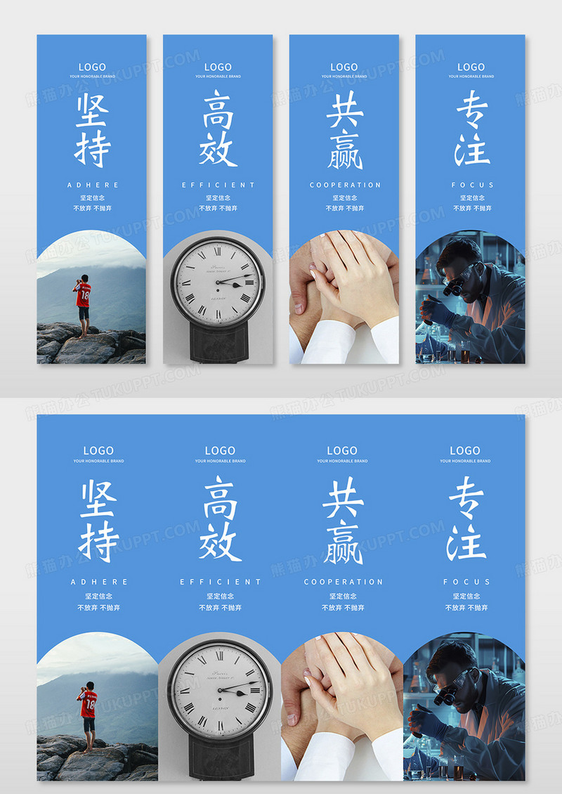 简约蓝色商务企业标语激励挂画