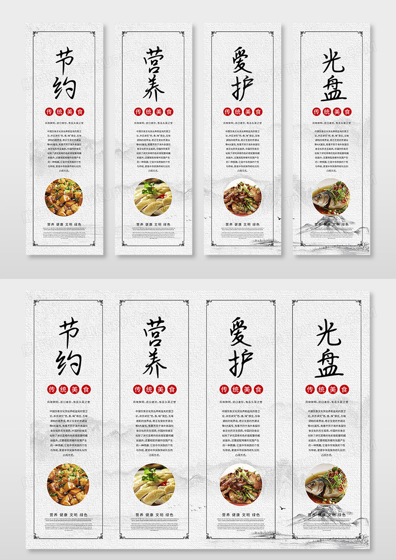 中国风风格光盘行动节约粮食美食挂画美食主题挂画