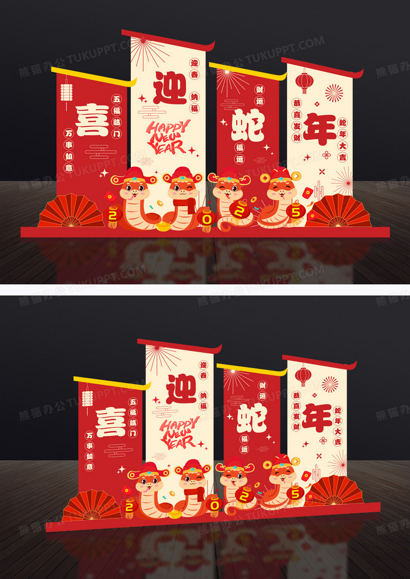 红色2025年蛇年新年美陈布置展示
