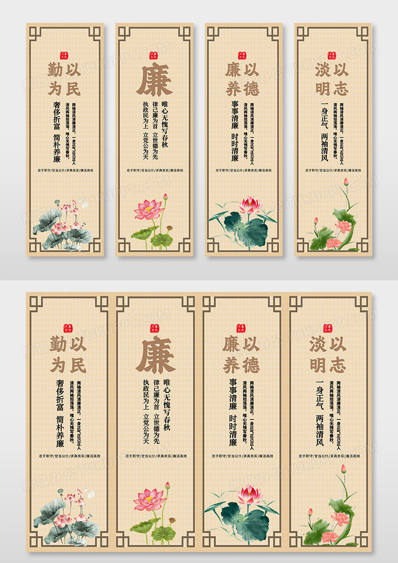 复古风水墨风中国风廉洁廉政文化党建宣传套图挂画廉洁党建挂画