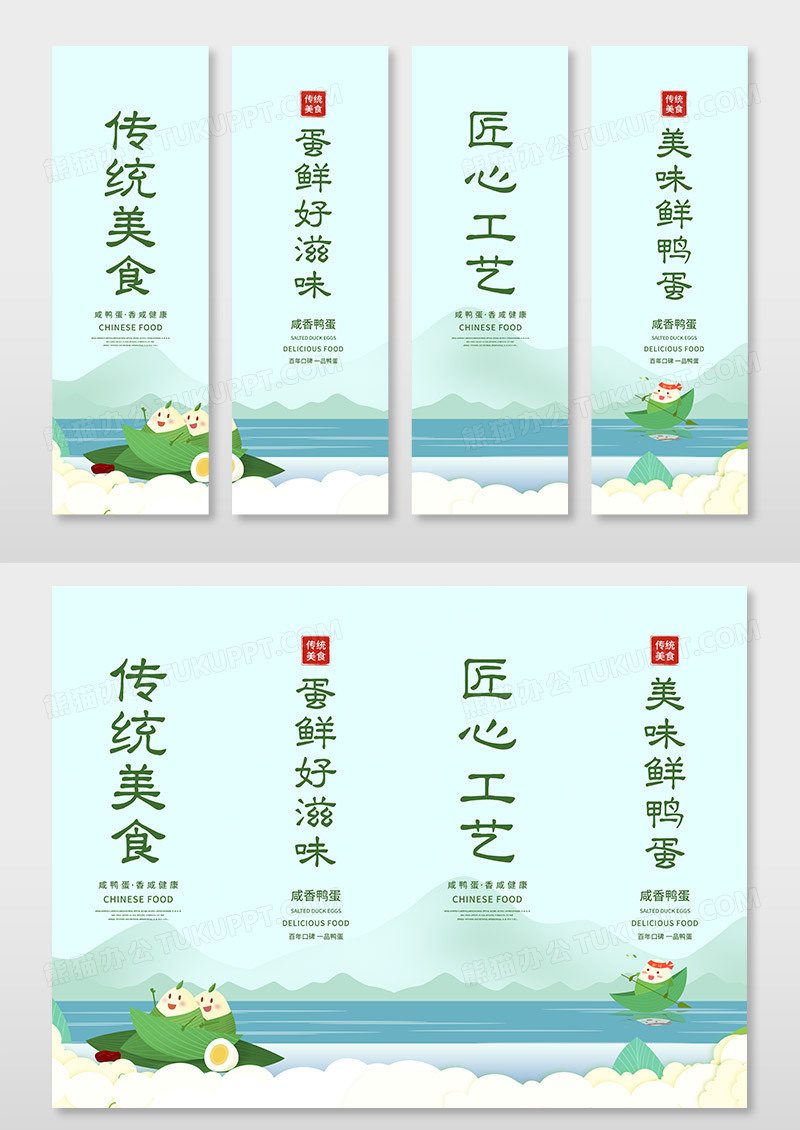 青色插画风咸鸭蛋套图设计咸鸭蛋挂画