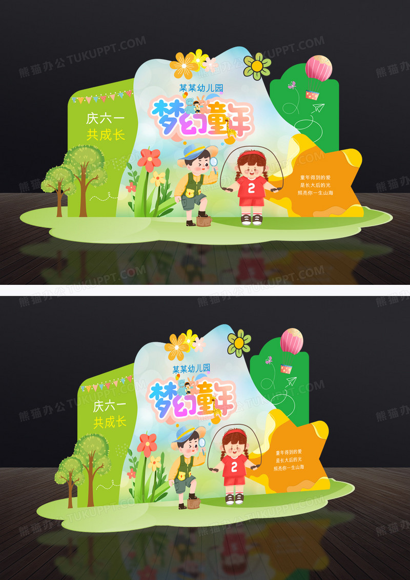 六一儿童节美陈布置儿童节活动背景美陈装饰