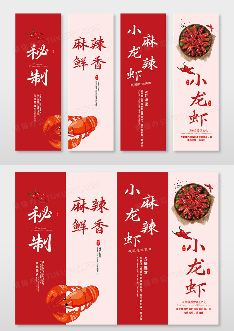 红色简约小龙虾挂画设计