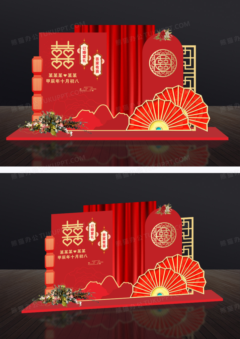 红色喜庆新中式古典订婚结婚宴美陈