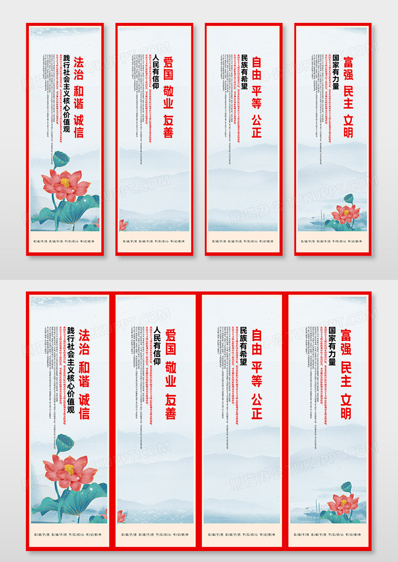 红色简约社会主义核心价值观党建挂画