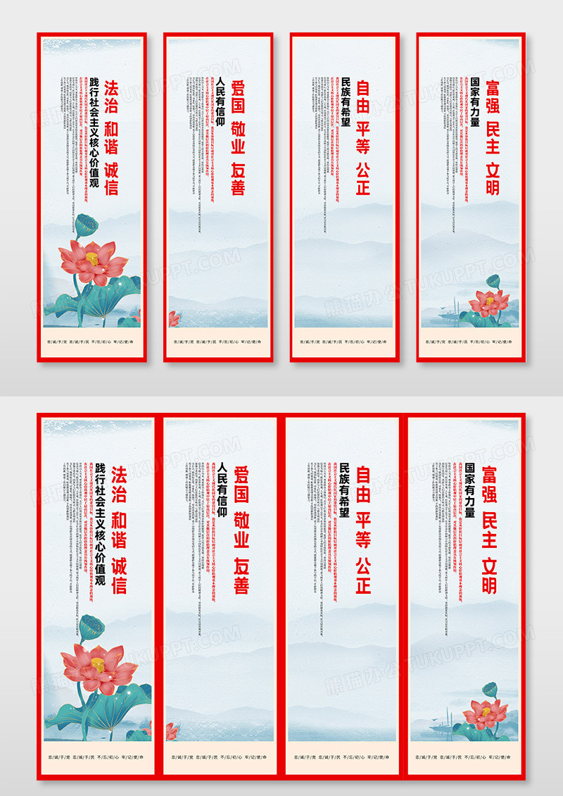 红色简约社会主义核心价值观党建挂画