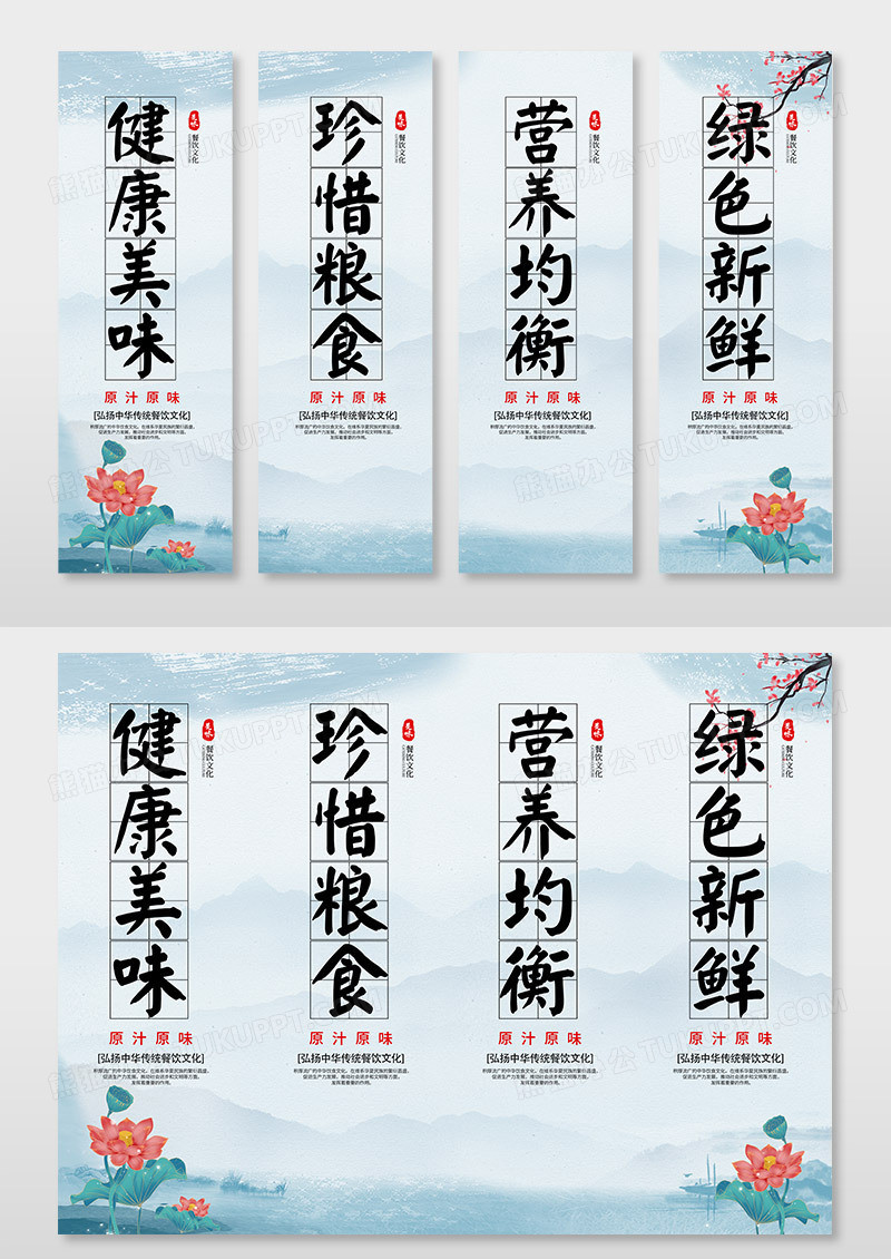 水墨风荷花素材健康饮食餐厅食堂文化标语挂画