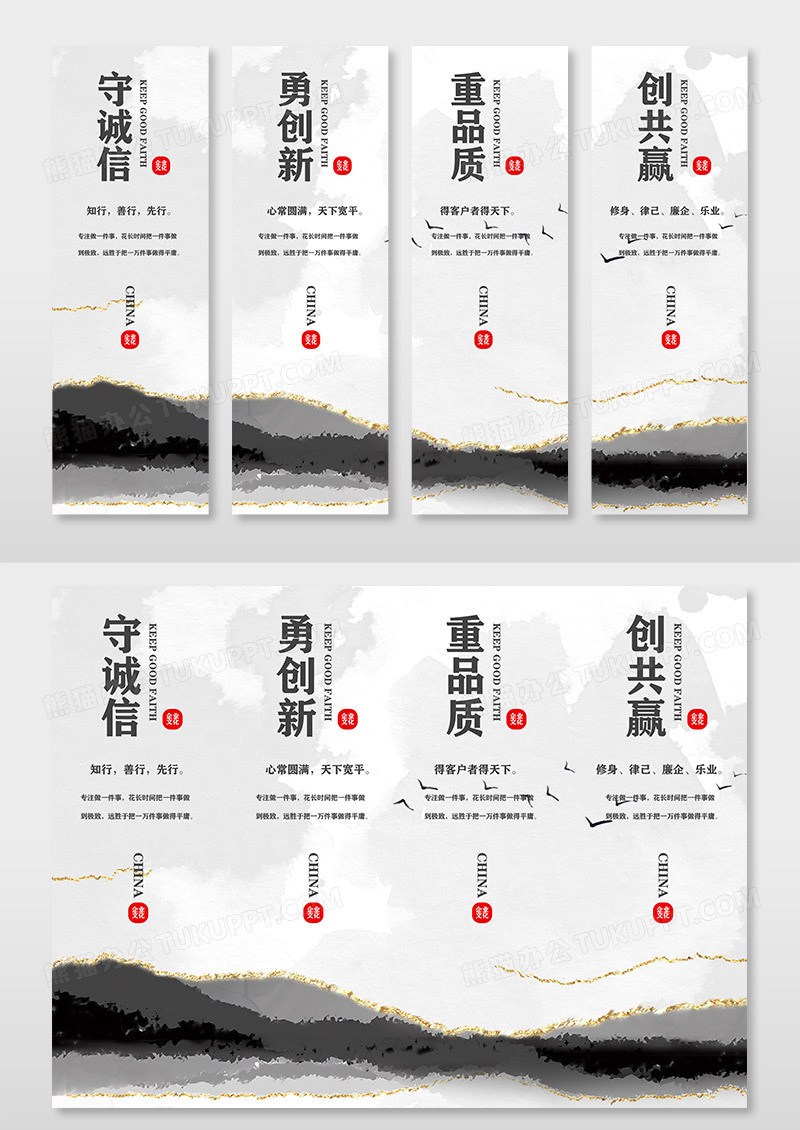 中国风大气水墨企业文化挂画设计