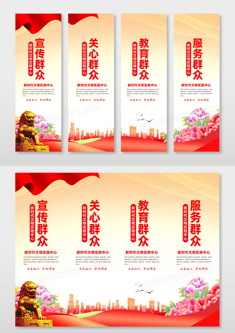 金红色风格新时代文明实践站挂图