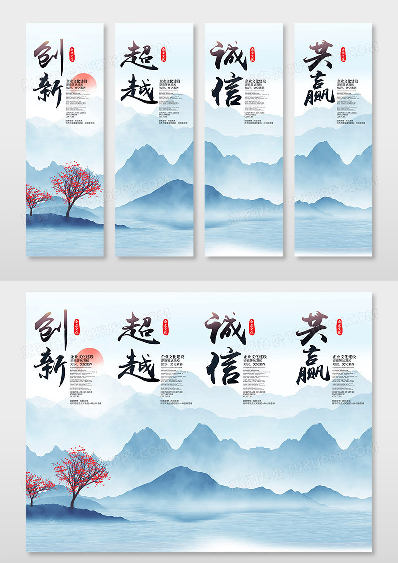 清新山水水墨企业文化挂画设计
