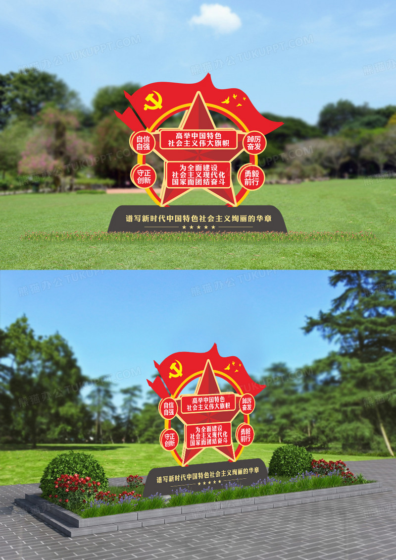 红色党建文化雕塑户外文化墙