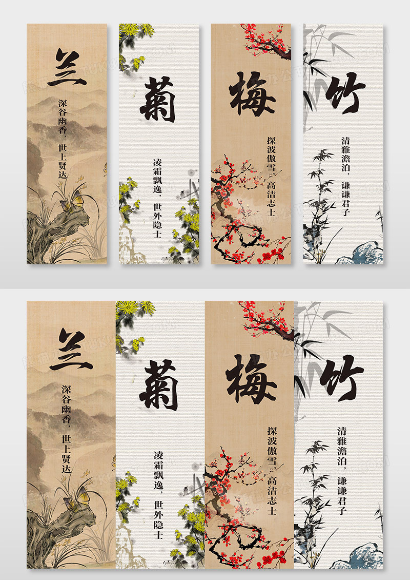 水墨中国风梅兰竹菊挂画