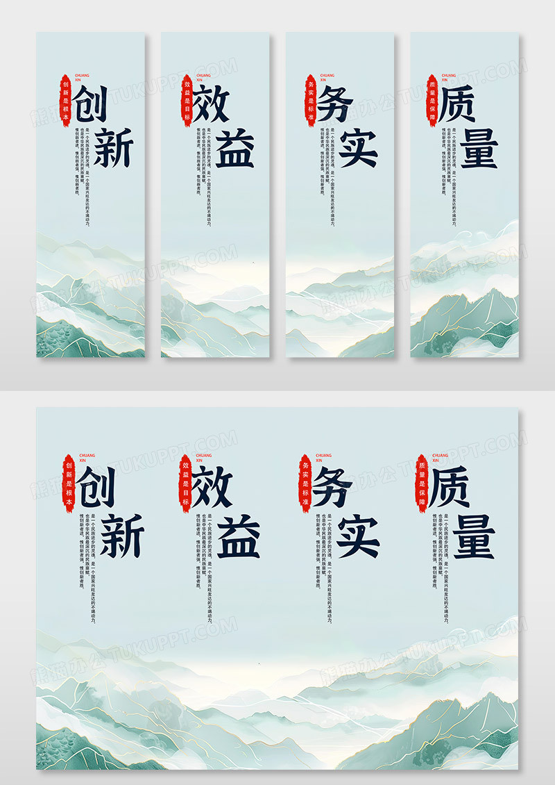 绿色时尚水墨风新中式企业文化套图企业文化挂画