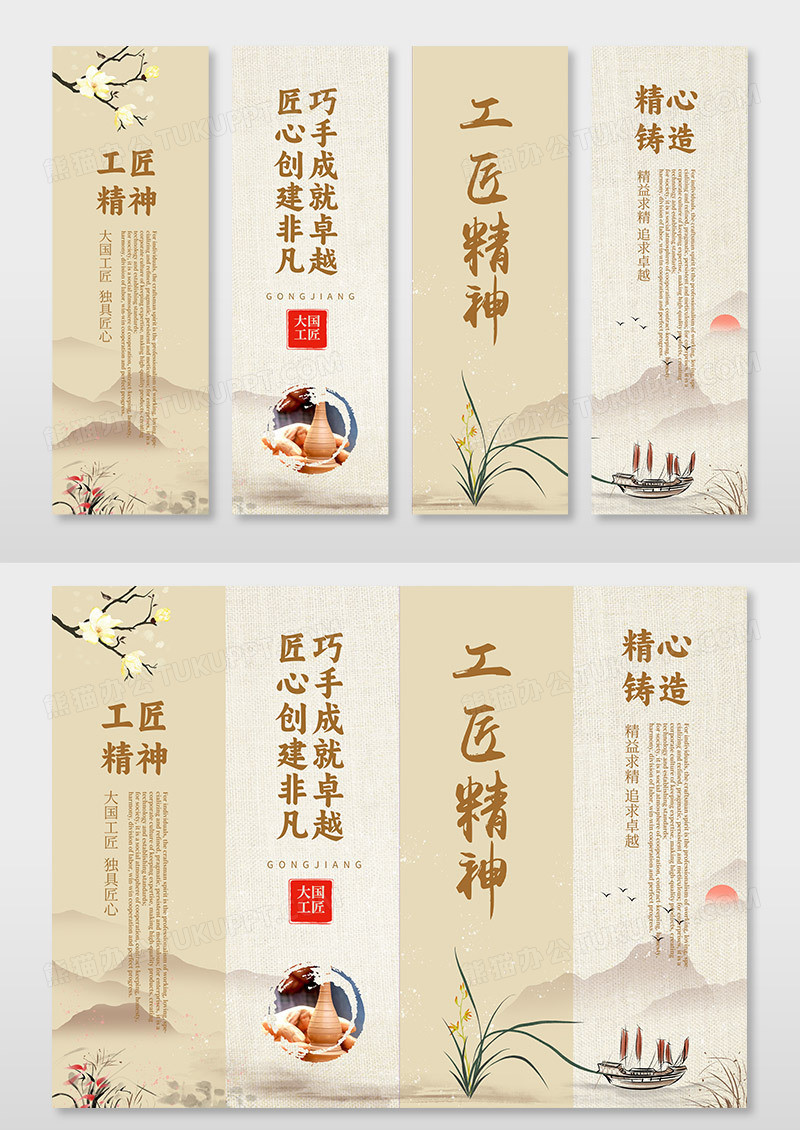 复古简约中国风工匠精神挂画设计