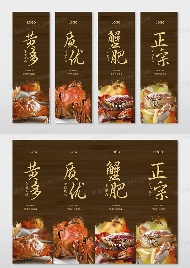 诱人大闸蟹挂画套图