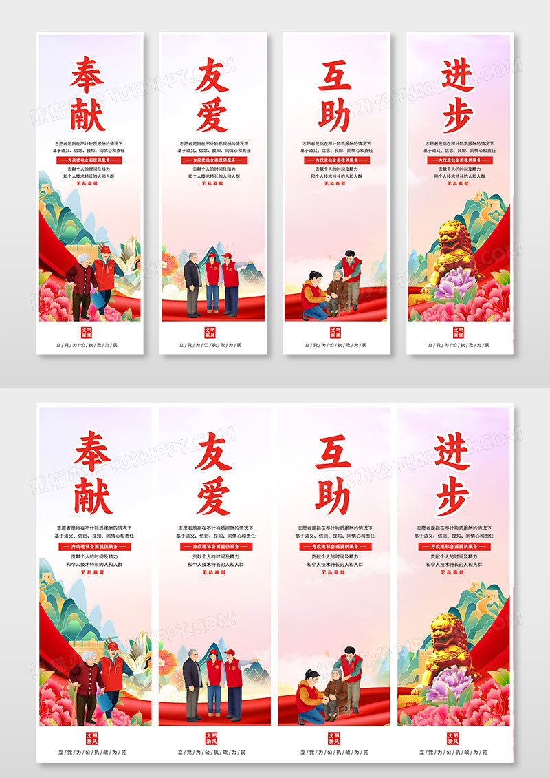 红色简约大气插画国潮党建风志愿者在行动志愿者宣传挂画设计
