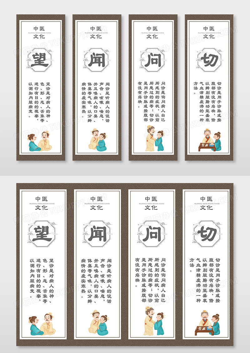 浅色古风简约中医传统文化宣传挂画中医套图设计