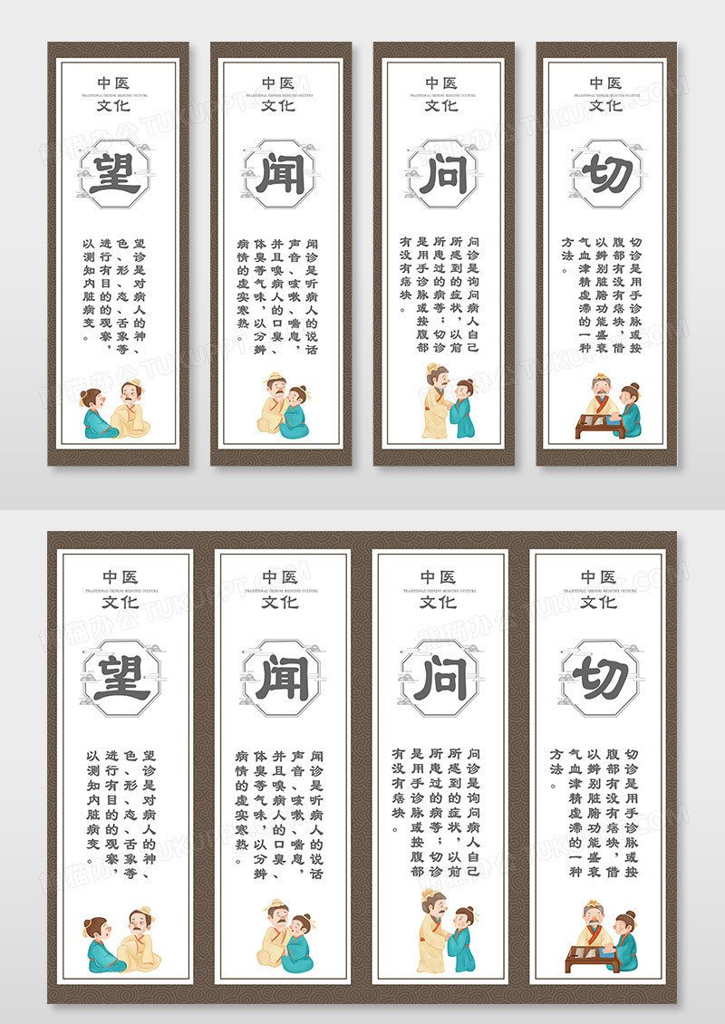 浅色古风简约中医传统文化宣传挂画中医套图设计
