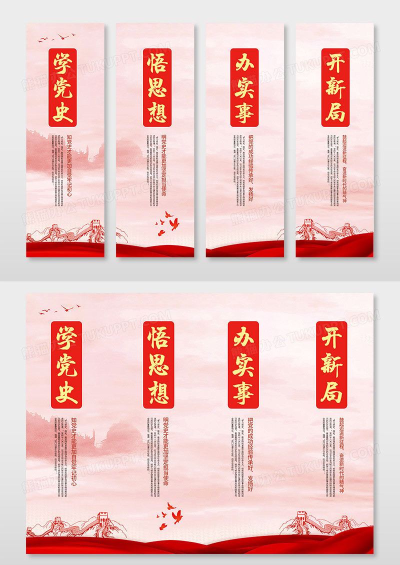 红色党建党员干部党建挂画设计