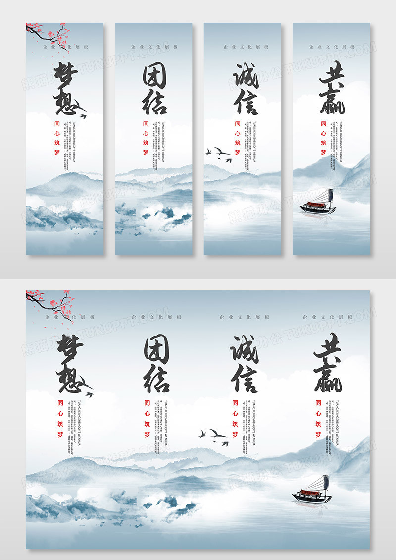 中国风古风合作坚持共赢责任企业文化海报挂画