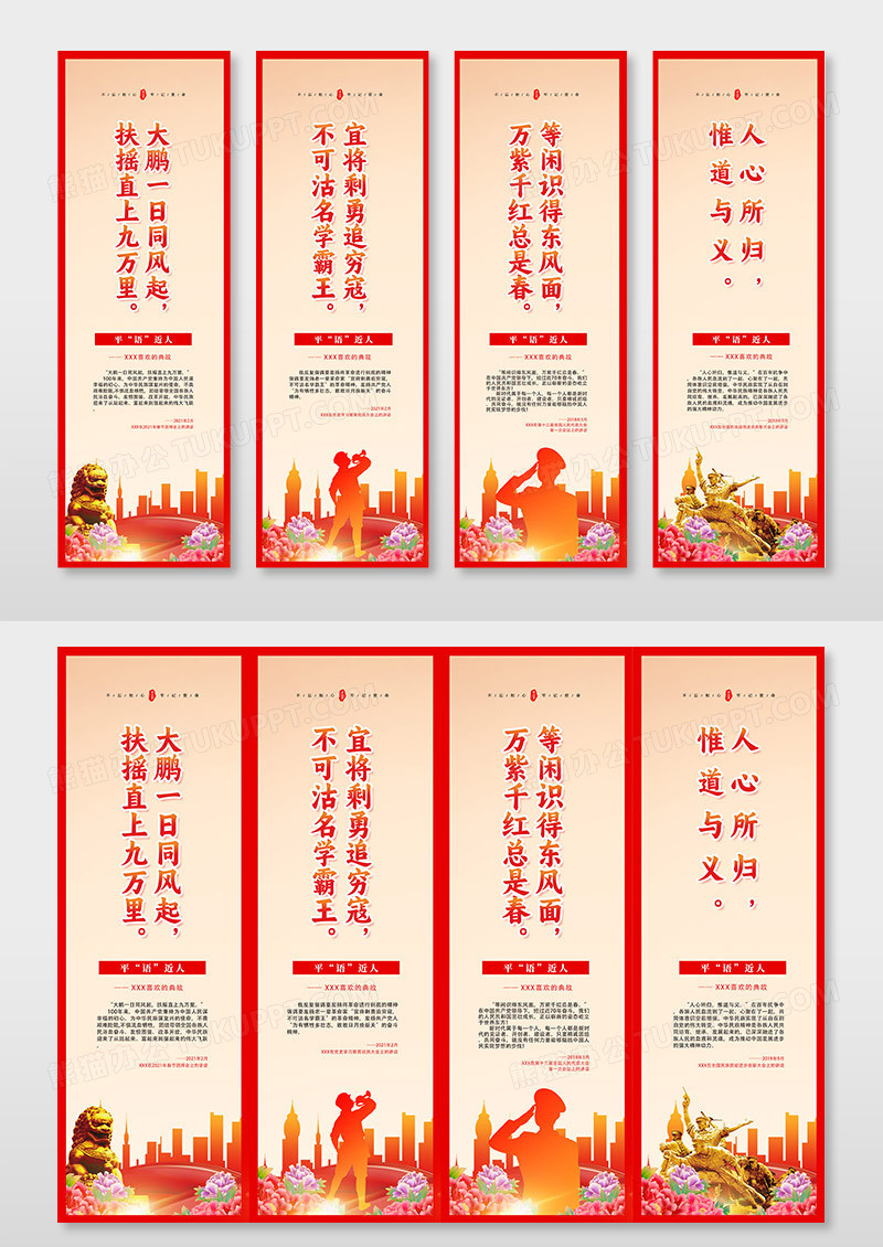 红色水彩习语典故习语近人习语套图挂画设计