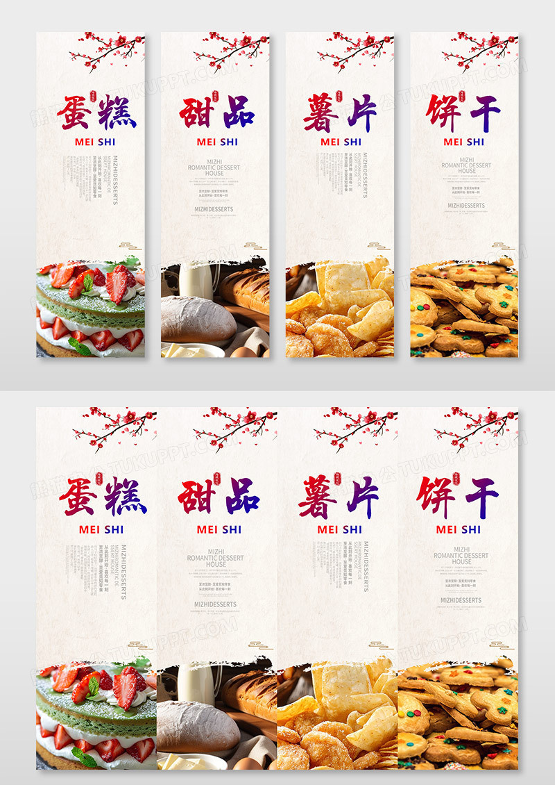 简约风格各地美食钜惠系列零食挂画