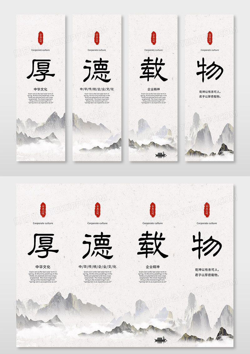 简约中国风背景厚德载物挂画