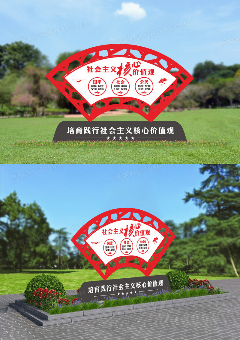 红色社会主义核心价值观雕塑户外文化墙