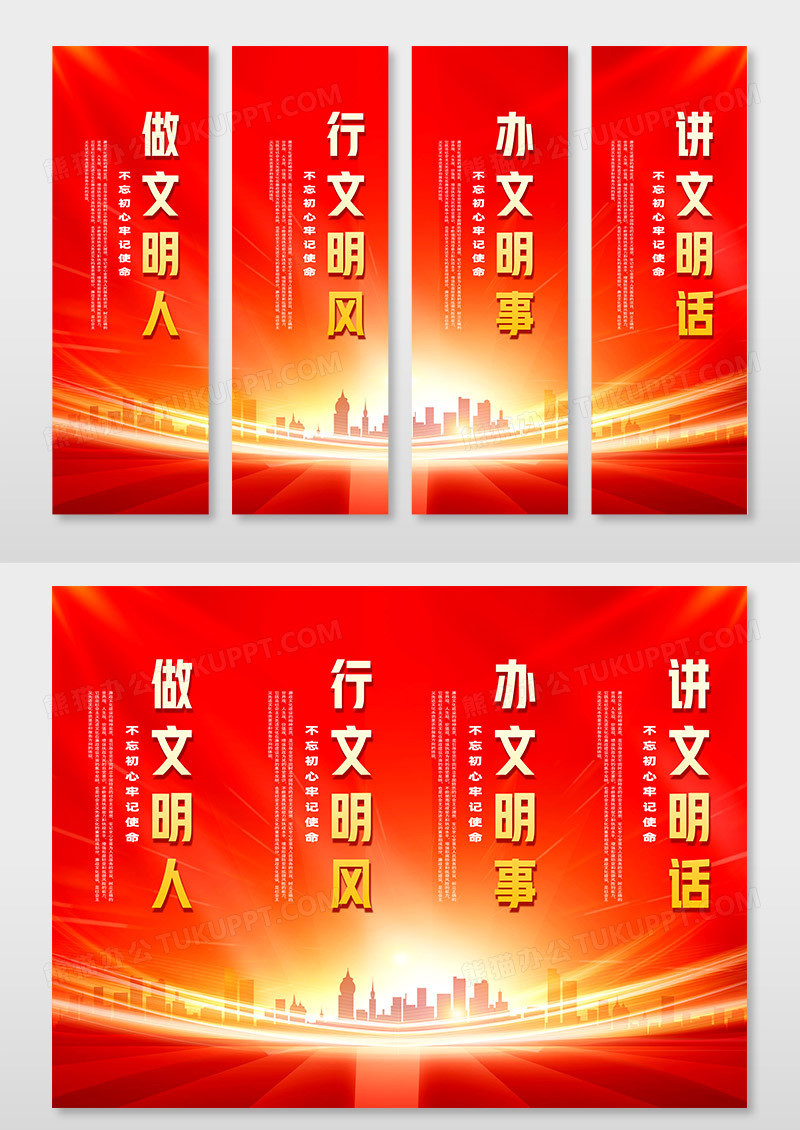 红色党建不忘初心牢记使命党政党课宣传挂画