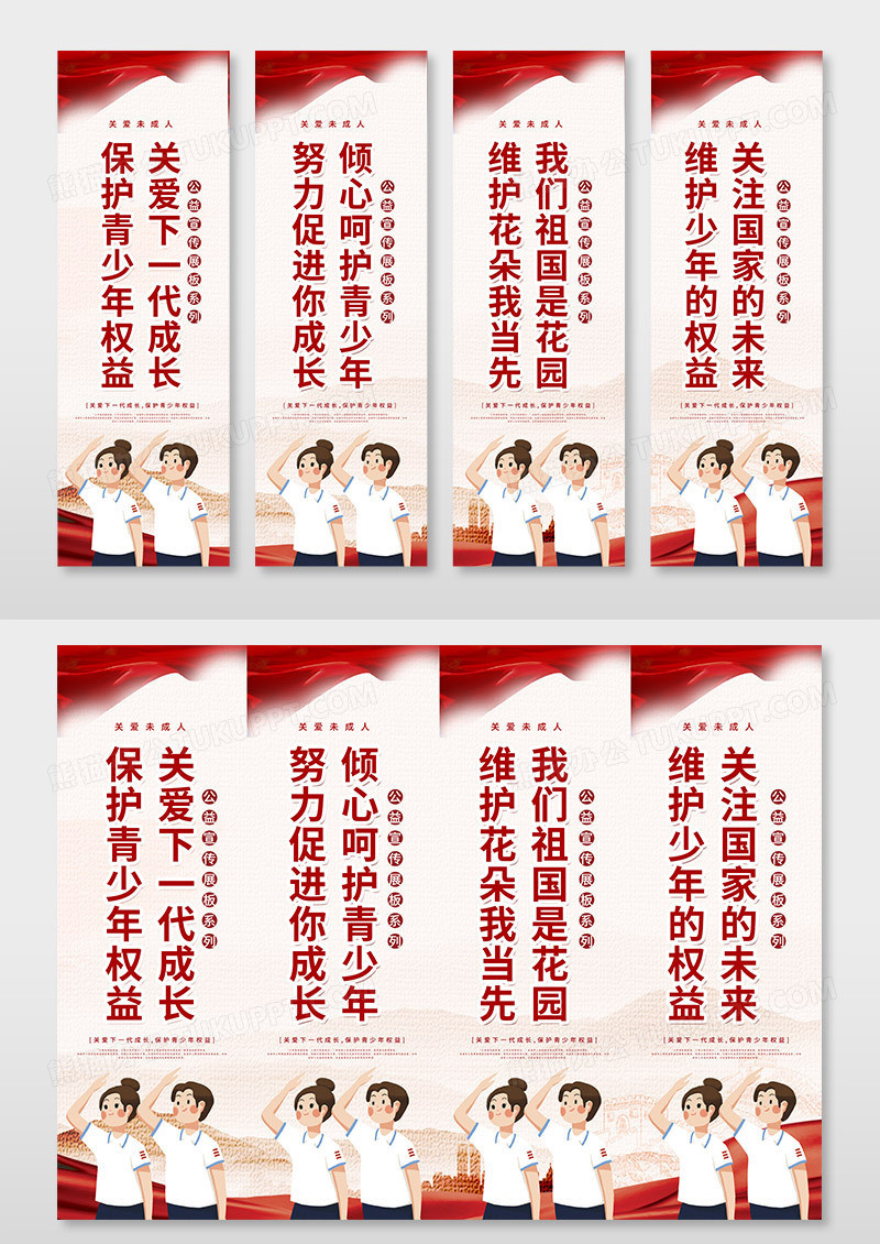 红色大气关爱下一代成长保护青少年权益挂画