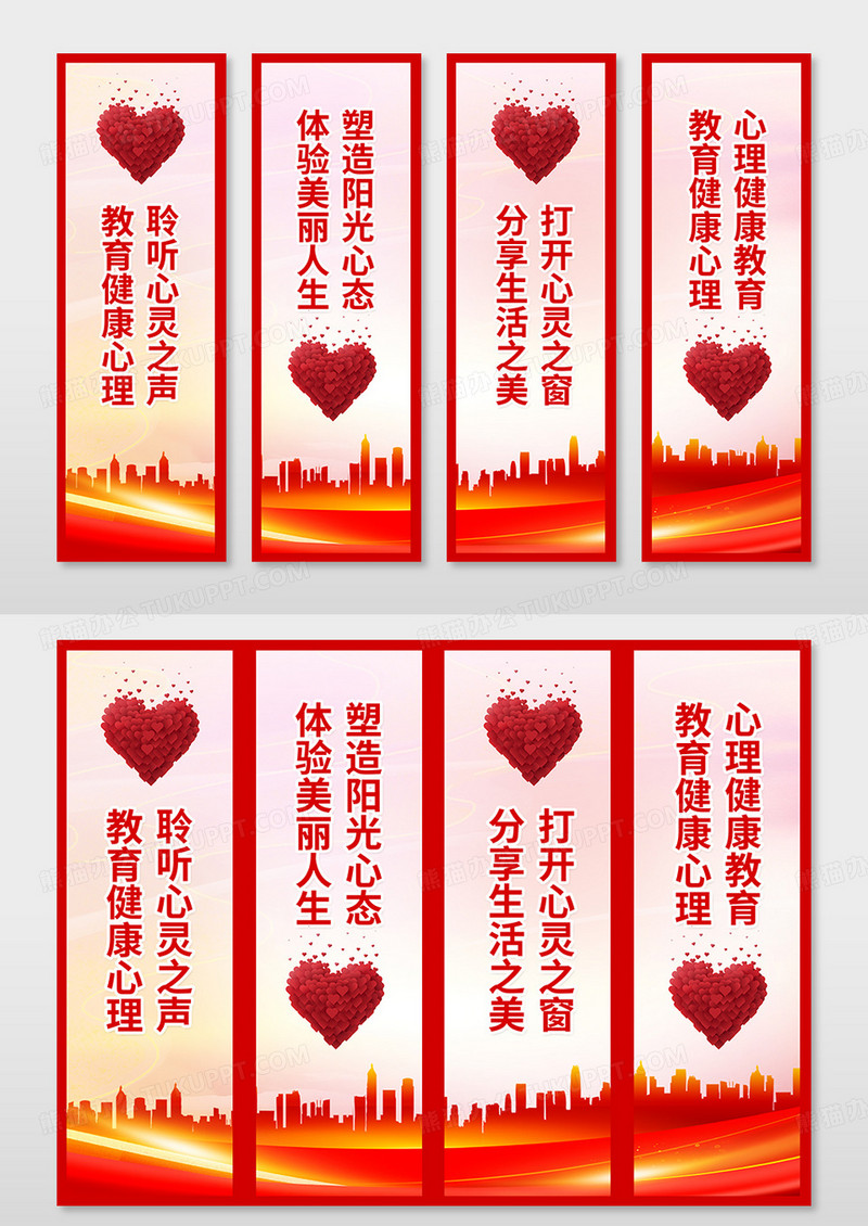 红色简约心理咨询挂画