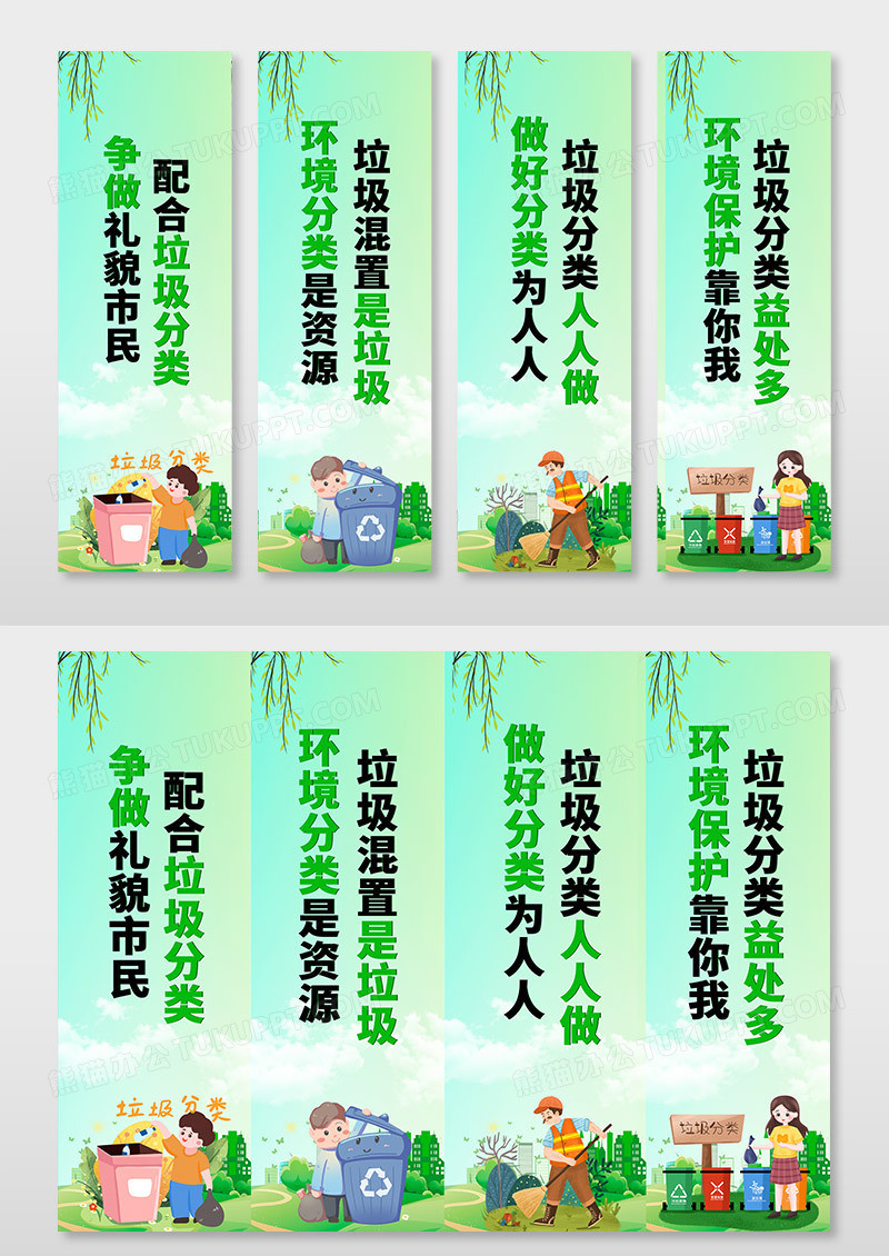 浅蓝色时尚小清新卡通风格垃圾分类保护环境四张挂画设计垃圾分类挂画