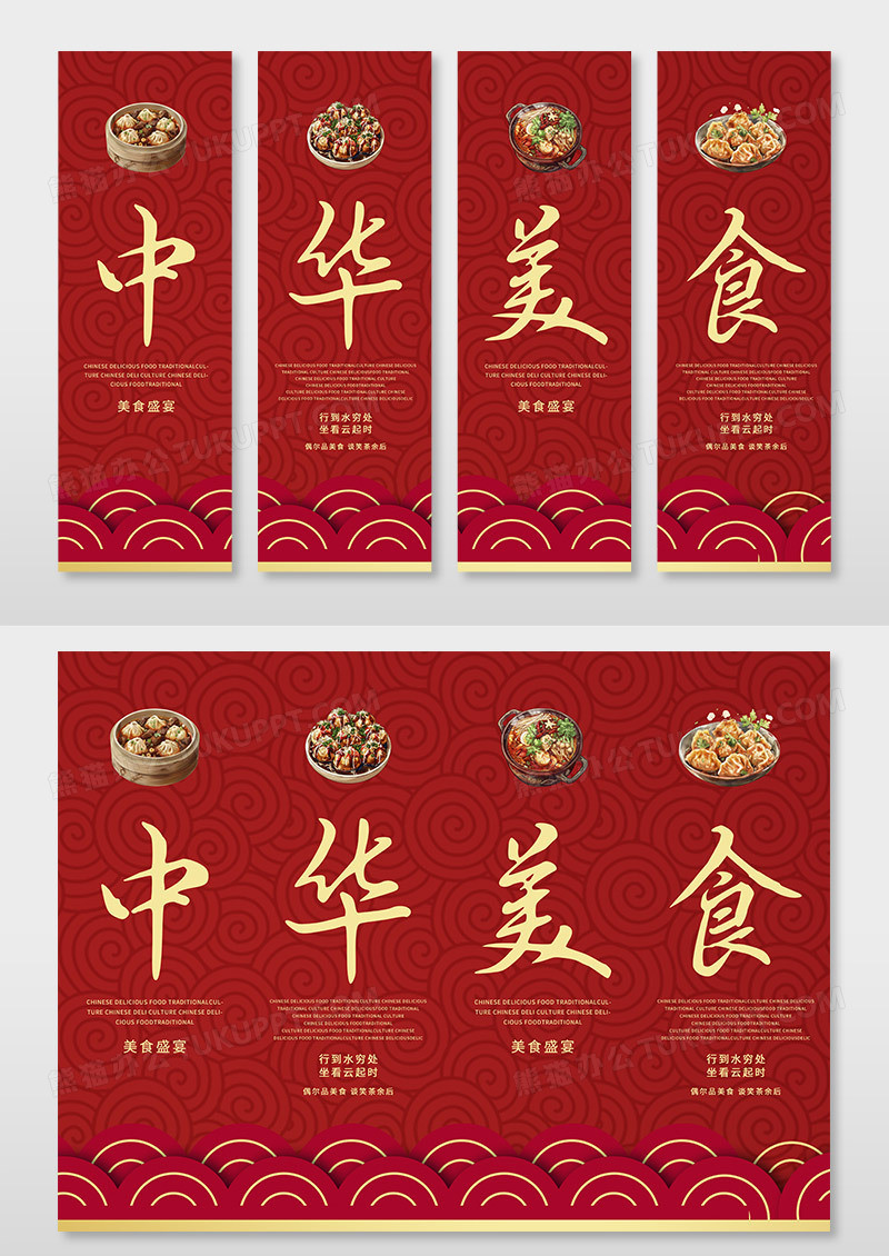 红色中国风中华美食宣传美食挂画